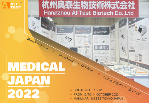 Latest company news about AllTest Medical Japan 2022 Fuarı Başarıyla Tamamlandı