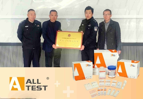 Latest company news about AllTest, Uyuşturucu Karşıtı Güvenilir Model Kuruluş Olarak Ödüllendirildi