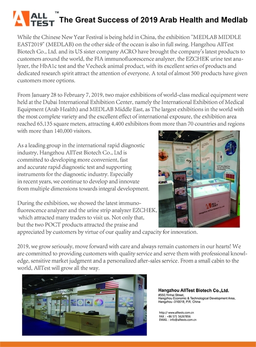 Latest company news about 2019 Arap Sağlığı ve Medlab’ın Büyük Başarısı